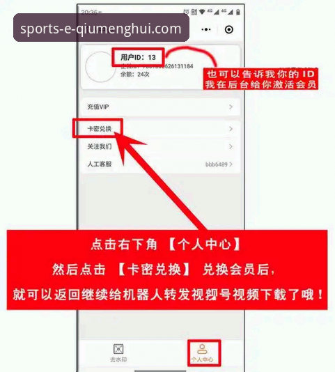 球盟会体育App安装教程最新动态：老用户手把手教你安全下载与使用