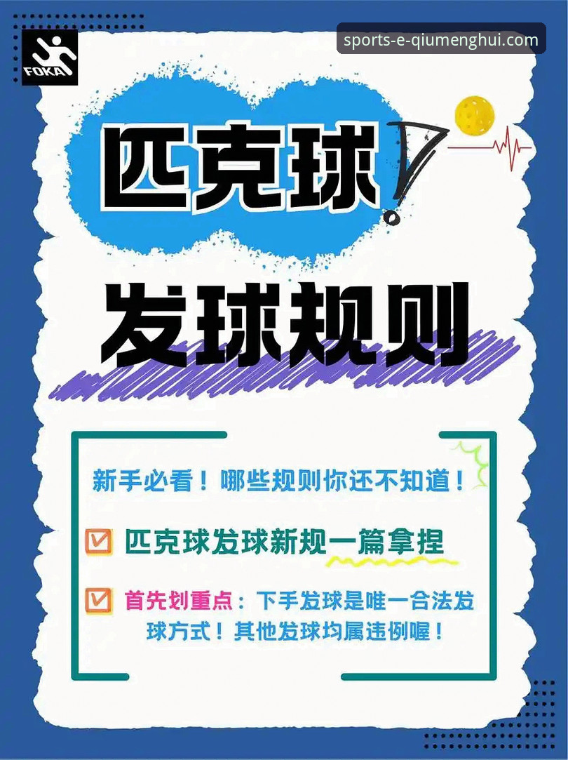 球盟会体育App注册实用指南：开启沉浸式体育之旅的必备知识